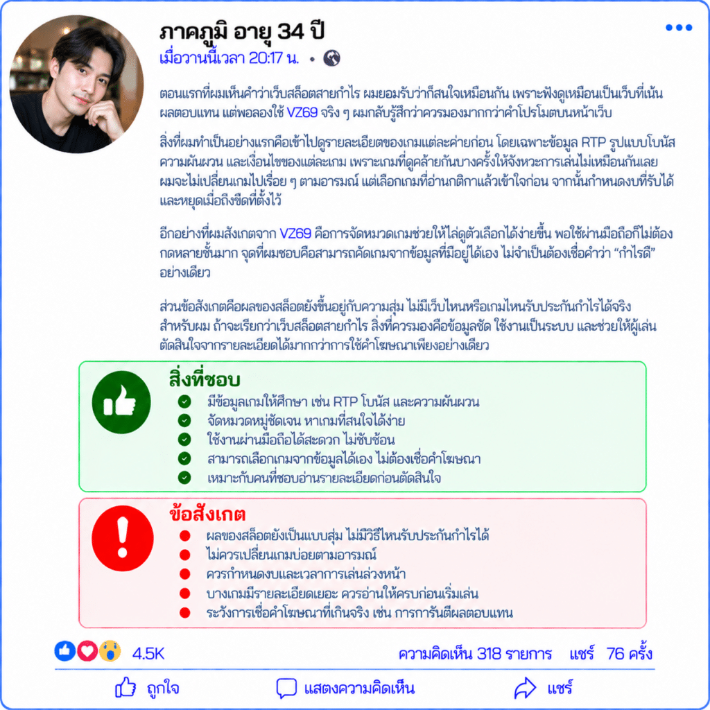ภาคภูมิ อายุ 34 ปี